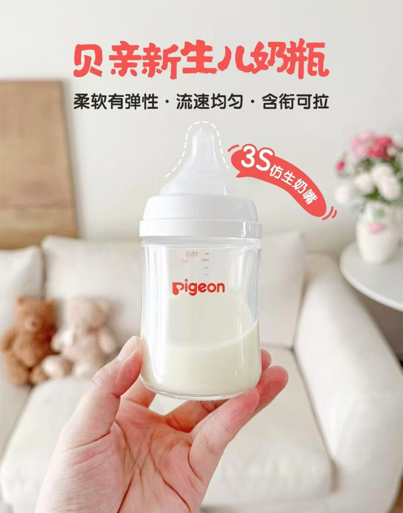 贝亲玻璃奶瓶套装160ml+240ml 135.4元 - 86线报