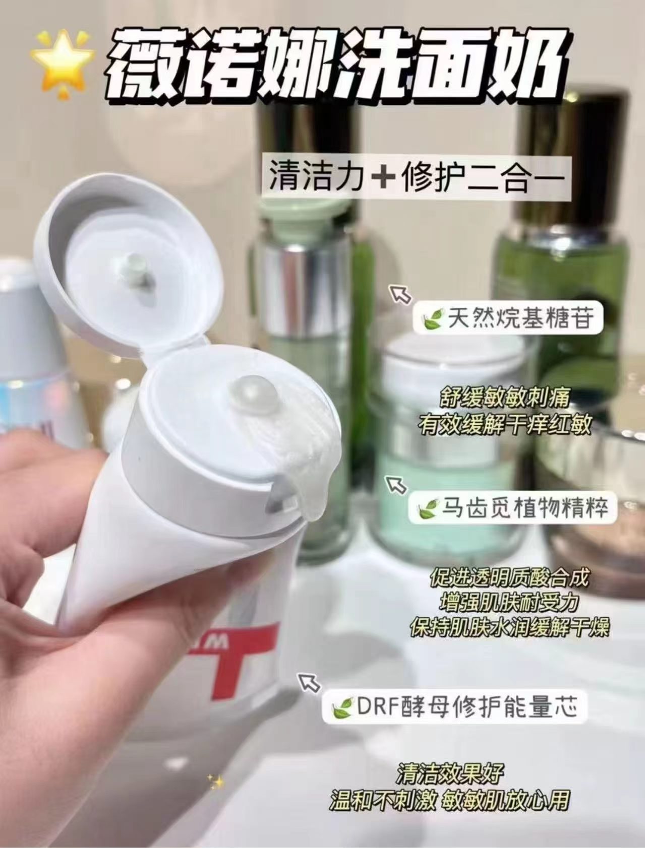 薇诺娜极润保湿面膜6片 34元，薇诺娜洁面凝胶80g 29元 - 86线报