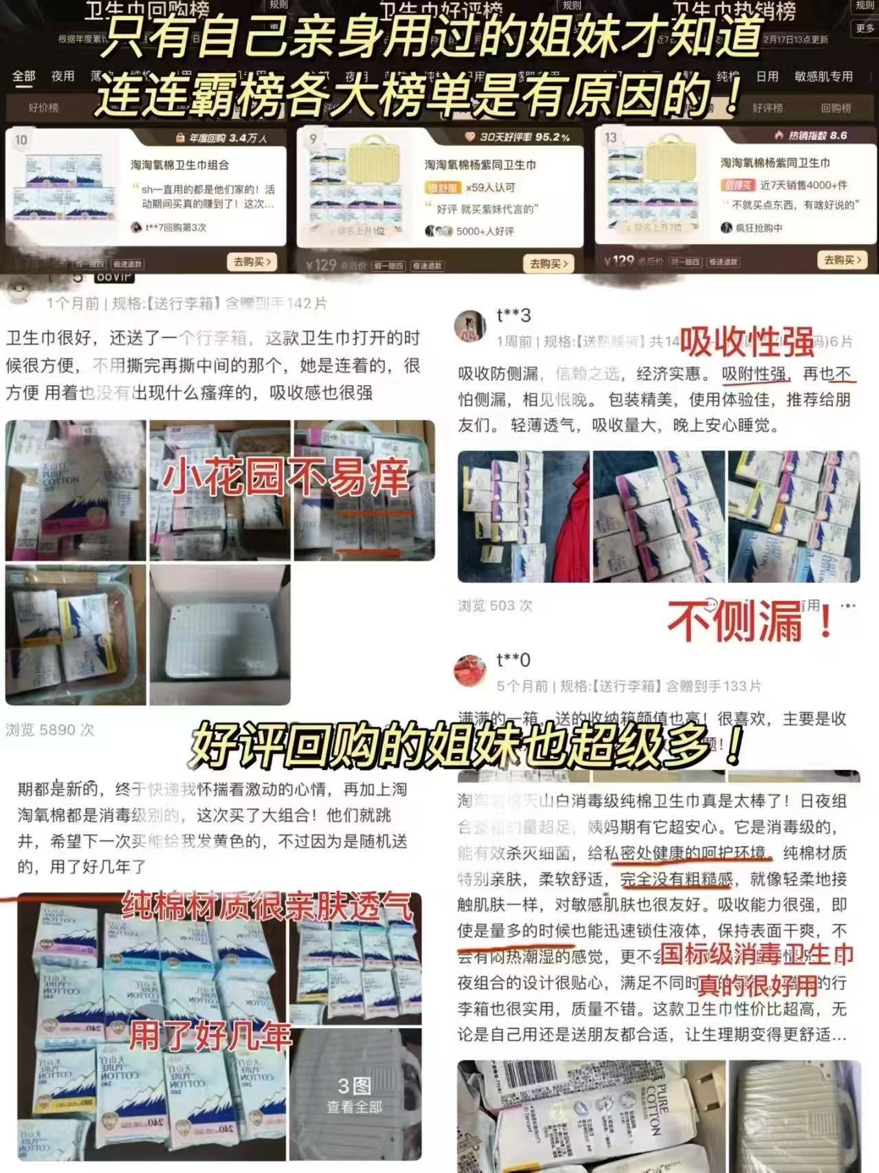 淘淘氧棉组合任选1组 44元 - 86线报