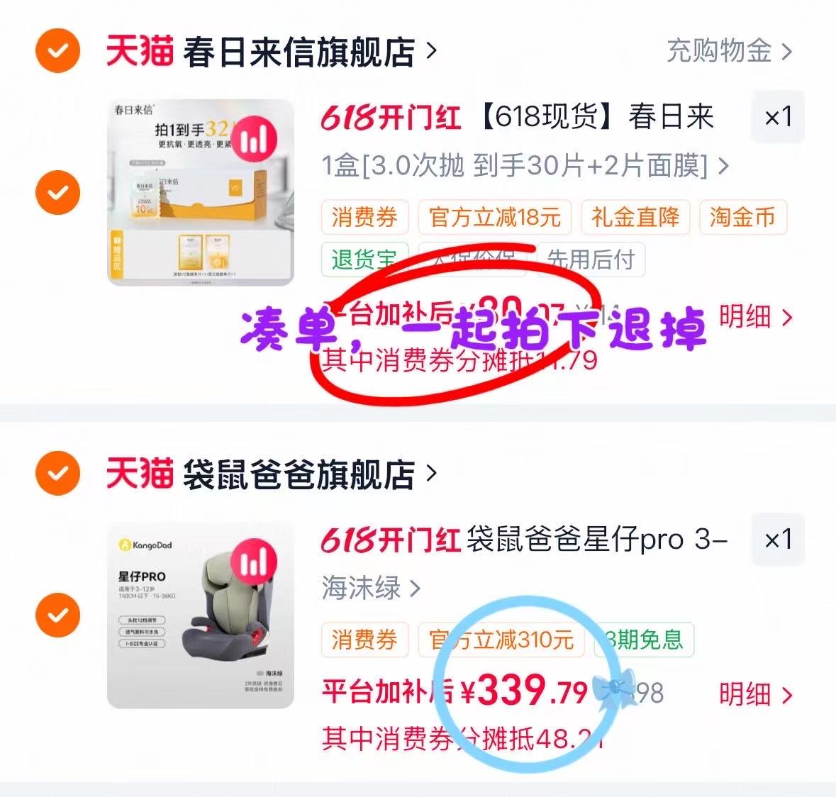 袋鼠爸爸星仔pro安全座椅3-12两色任选 339.7元 - 86线报