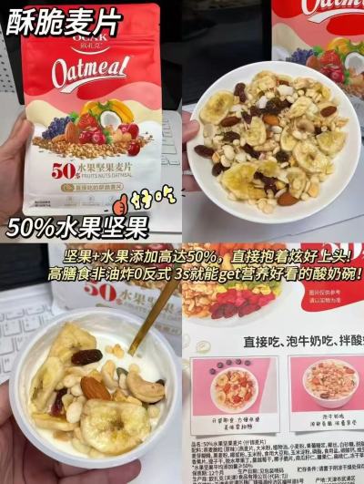 欧扎克燕麦片拍3件含赠草莓果粒麦片100g 18.9元 - 86线报