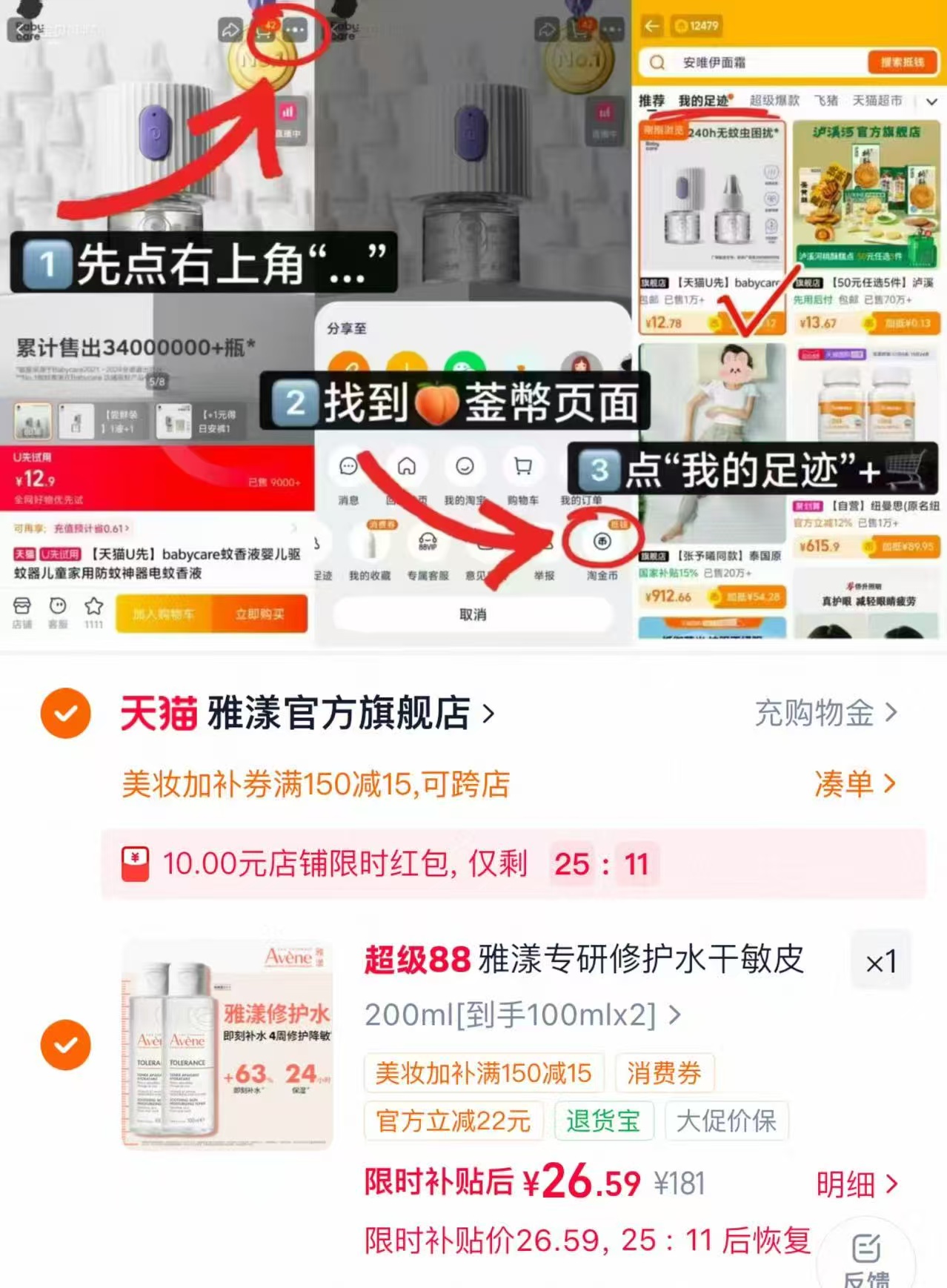 🟥 雅漾专研修护水 折1瓶仅💰18.39‼️ 折1瓶仅💰18.39‼️ - 86线报