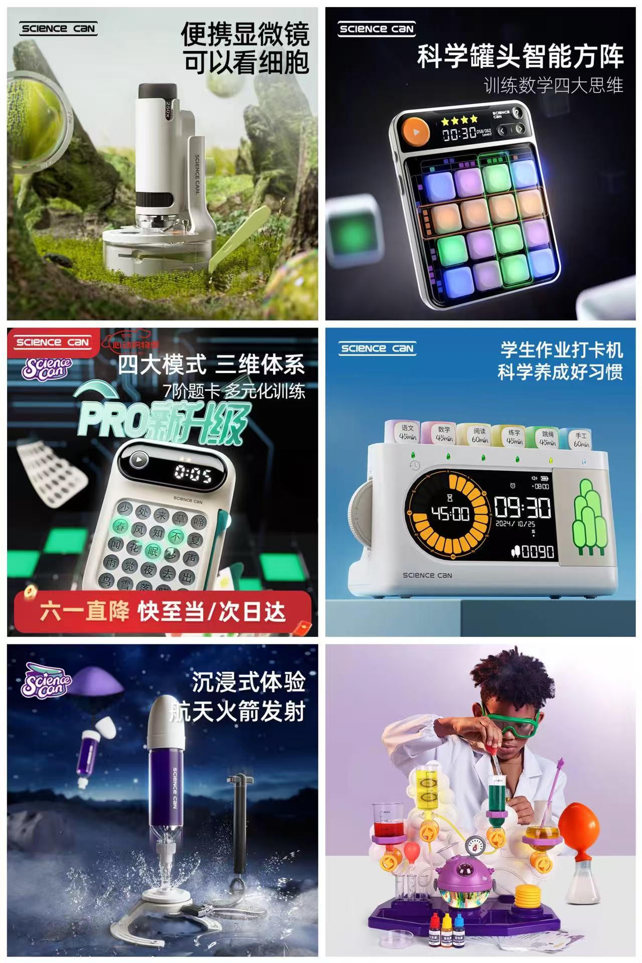 ⭕️自,营科学罐头玩具专区 💰低.至42.3/件‼️好價 🔹任选3件 - 86线报