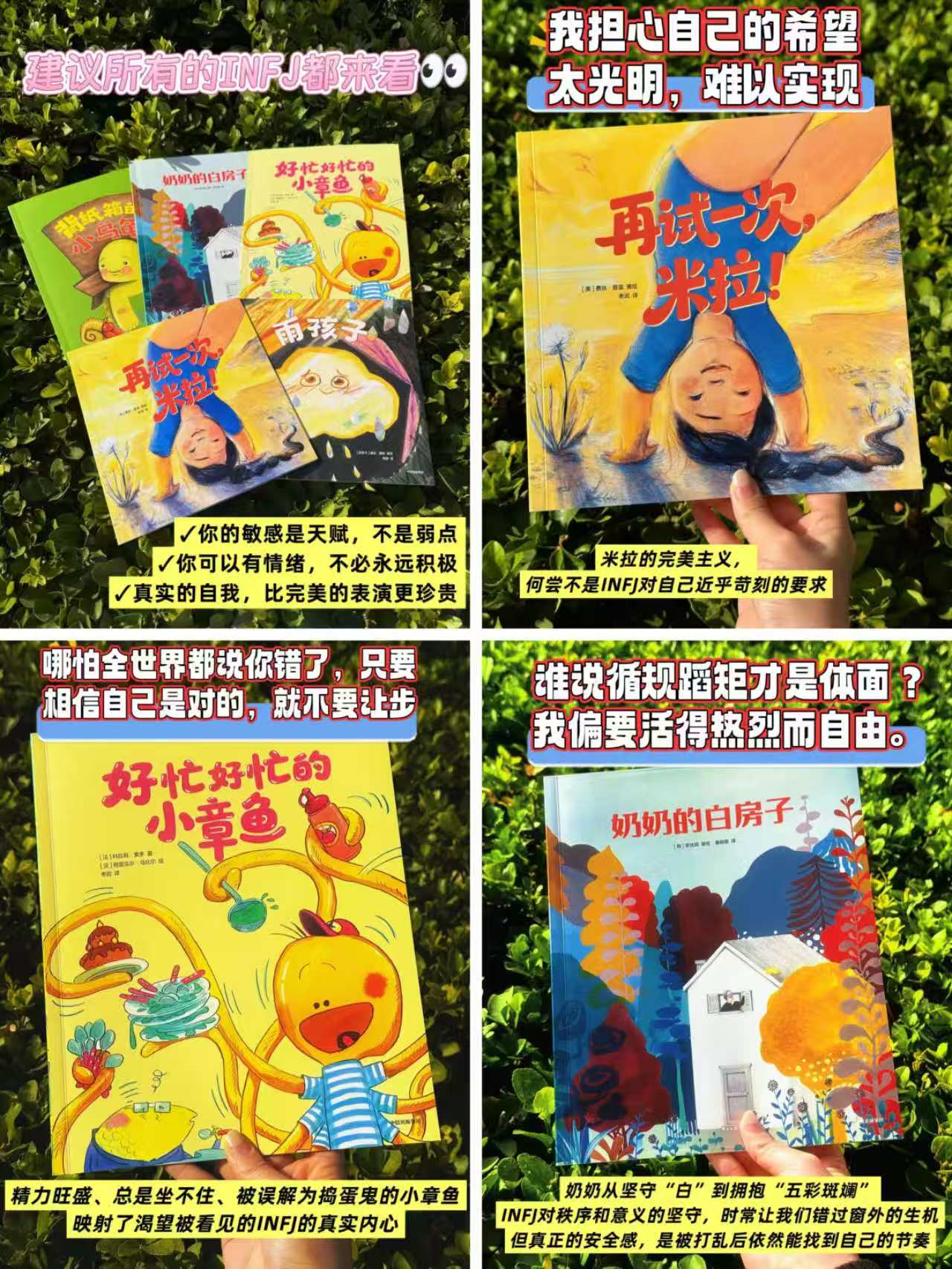 好忙好忙的小章鱼儿童心灵成长绘本全5册 35.9元 - 86线报