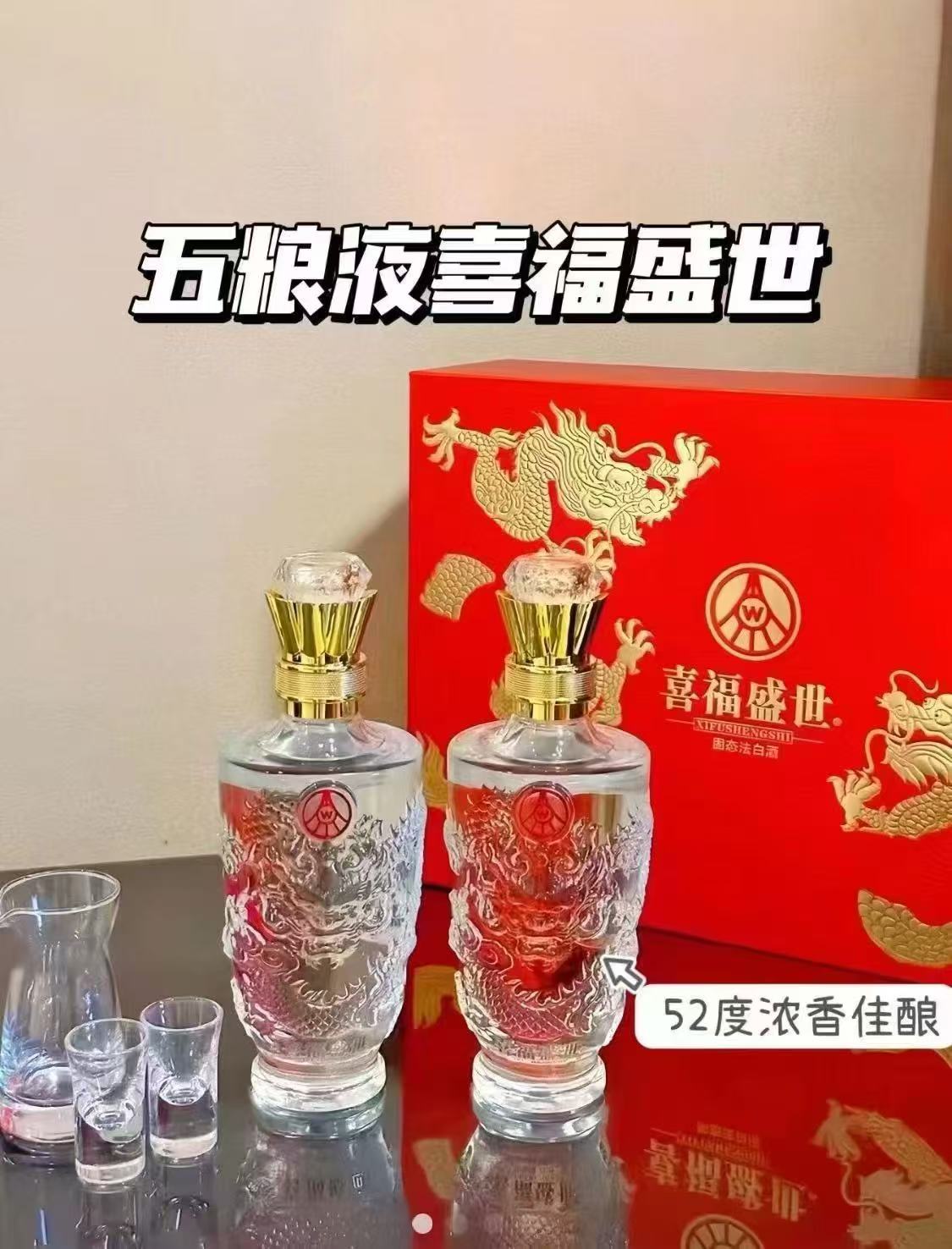 五粮液喜福盛世礼盒装500ml*2瓶 169.9元 - 86线报