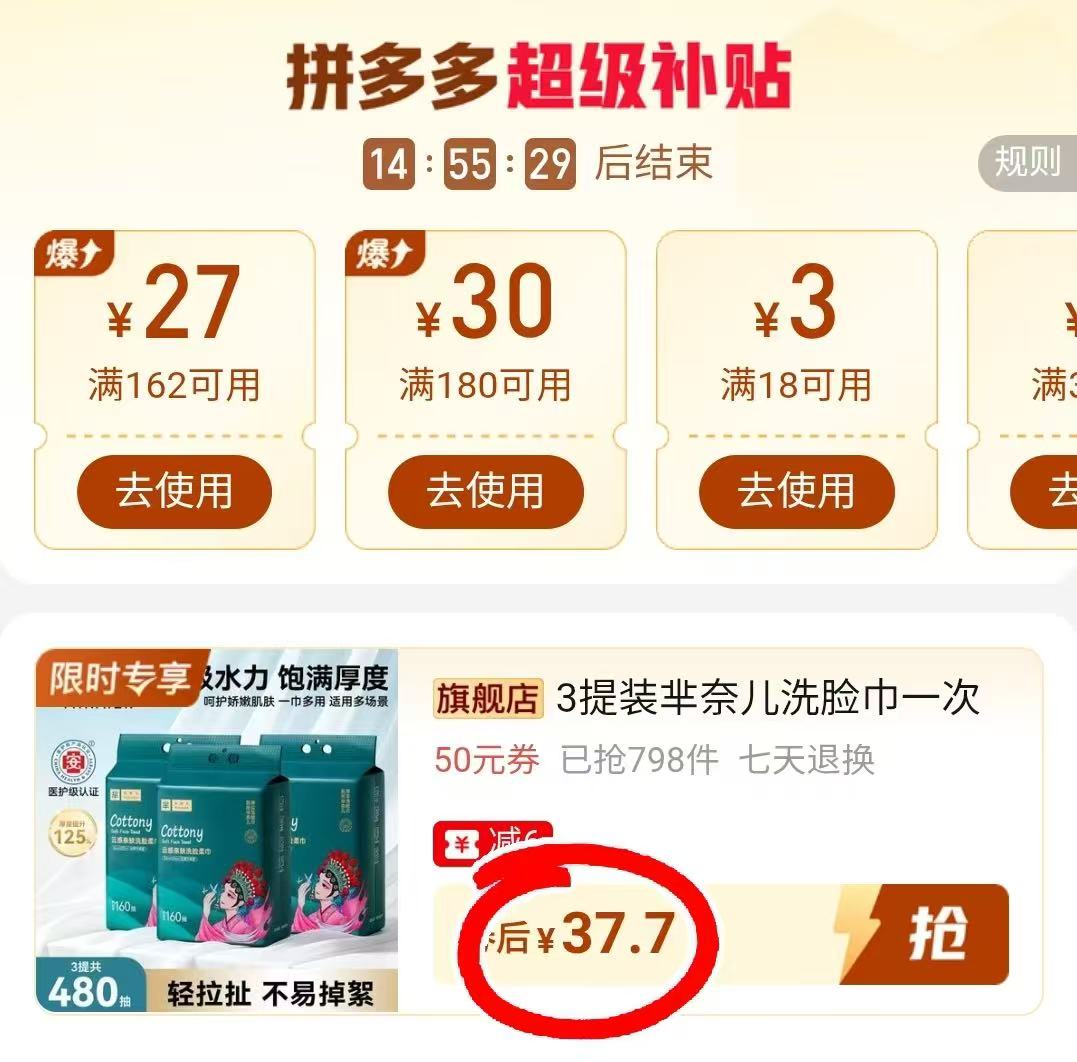 芈奈儿洗脸巾拍1共3包 37.7元 - 折送网 芈奈儿洗脸巾拍1共3包 37.7元 - 折送网