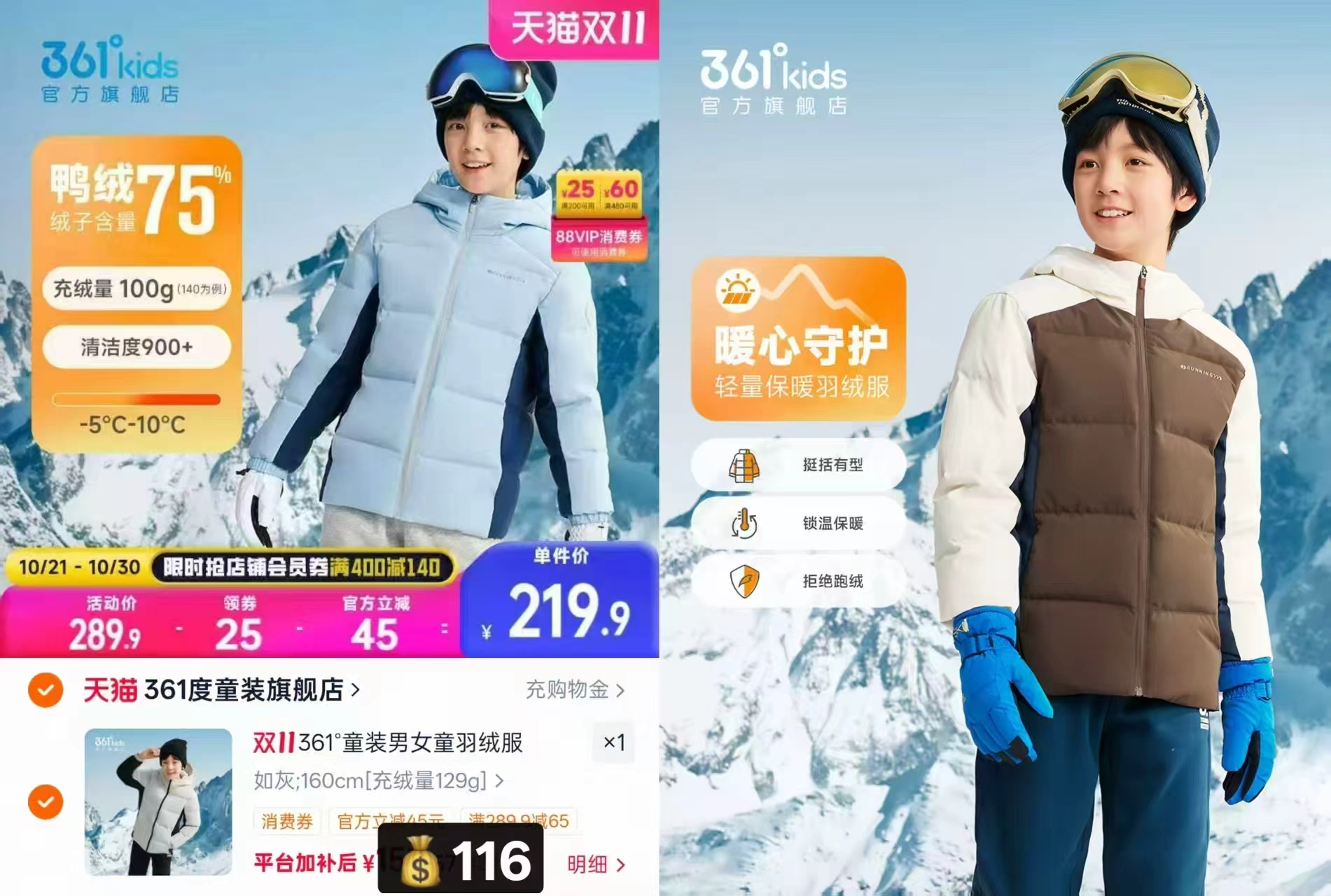 361度男童保暖羽绒服2026冬季新款青少年女童外套运动上衣 116元 - 线报酷