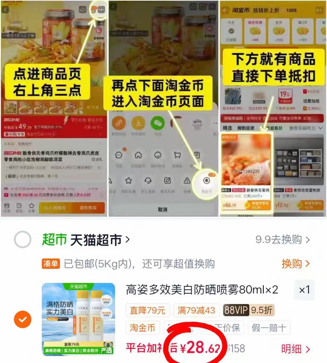 高姿小黄帽防晒喷雾80ml 14.3元 - 86线报 高姿小黄帽防晒喷雾80ml 14.3元 - 86线报