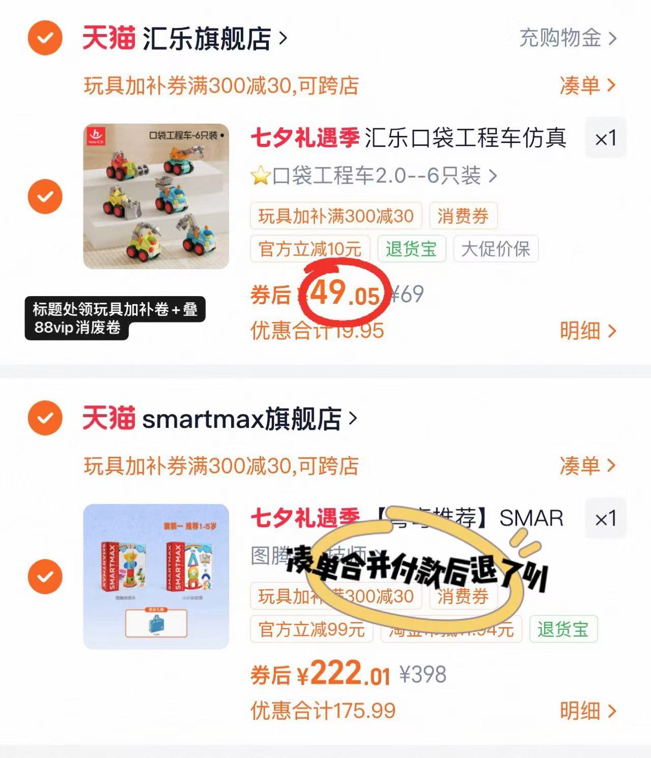 汇乐儿童口袋工程车6只装 49元 - 86线报