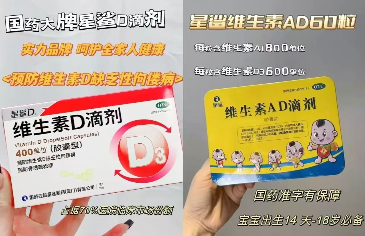 星鲨铁盒装AD拍1含赠共240粒 85.6元，星鲨纸盒装D3拍1含赠共216粒 94.6元 - 86线报