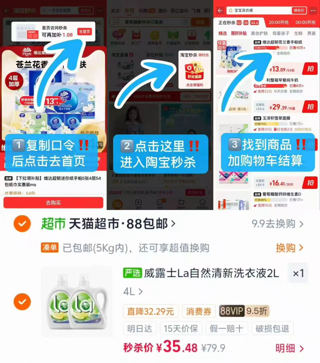 威露士la除菌洗衣液8斤 35.4元 - 线报酷 威露士la除菌洗衣液8斤 35.4元 - 线报酷