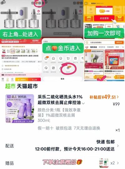 Spes诗裴丝免洗喷雾200ml 15.7元，采乐二硫化硒洗发水含赠3瓶 16.5元/瓶 - 86线报