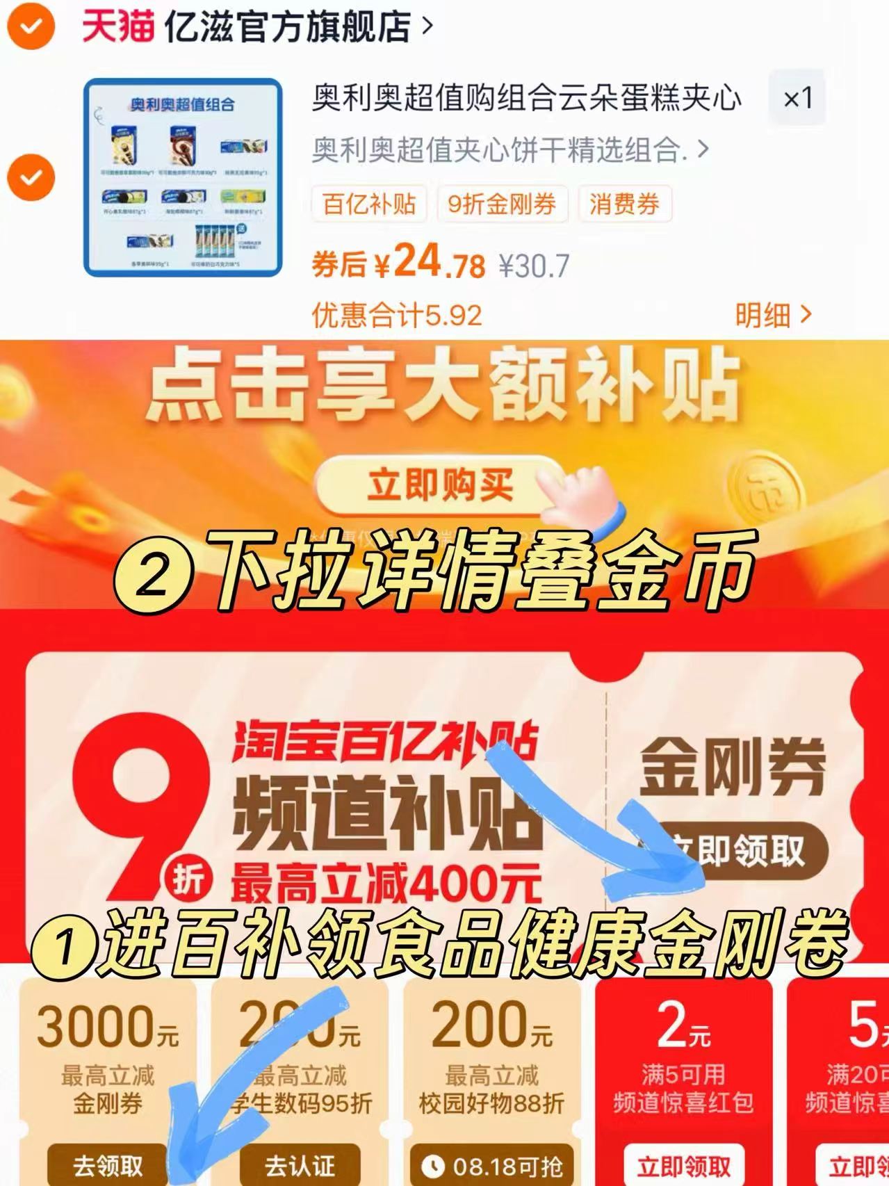 奥利奥云朵蛋糕组合12件 24元 - 线报酷 奥利奥云朵蛋糕组合12件 24元 - 线报酷