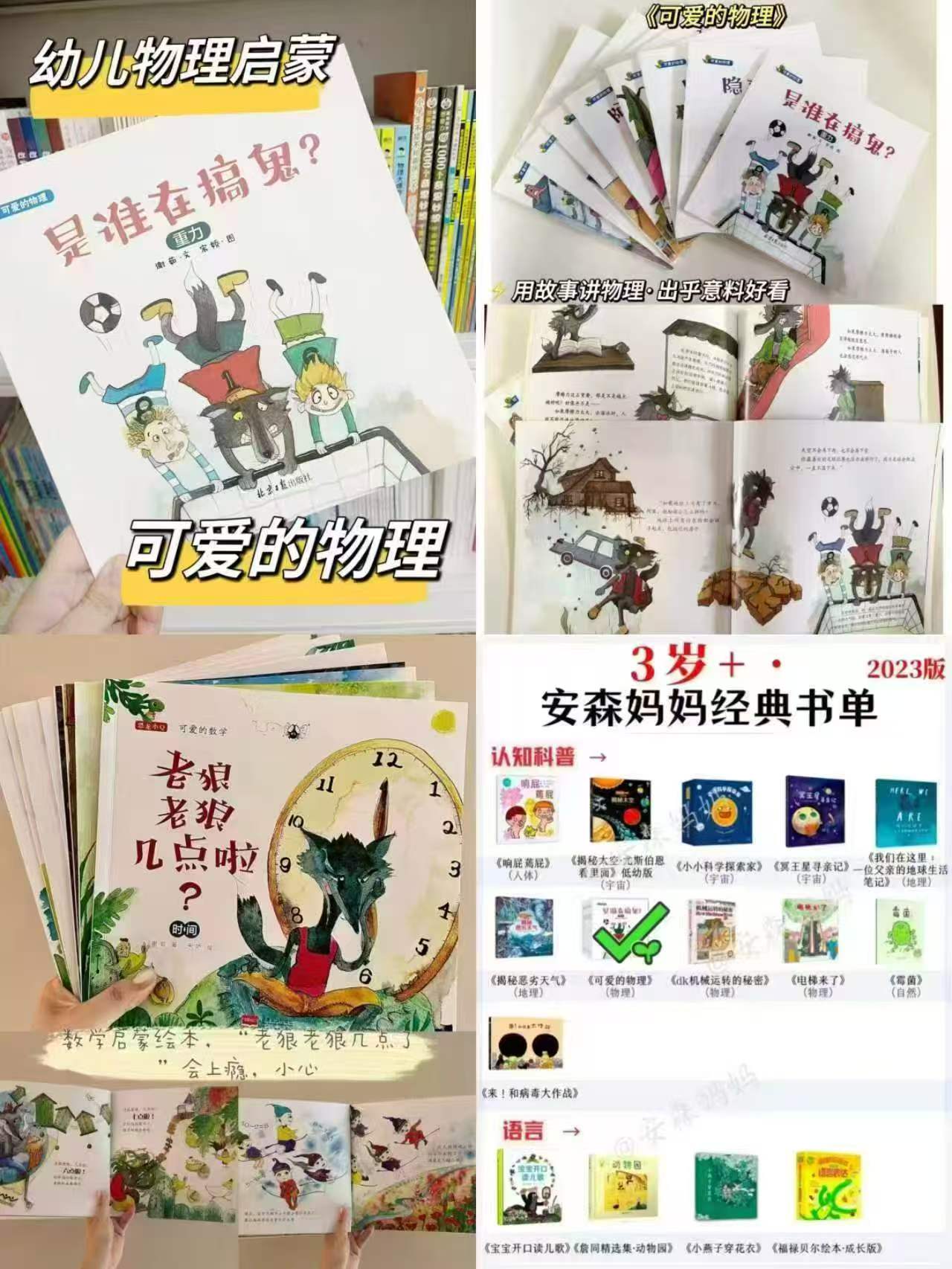 恐龙小Q儿童全脑开发数学绘本可爱的数学套装8册 9.4元 - 线报酷