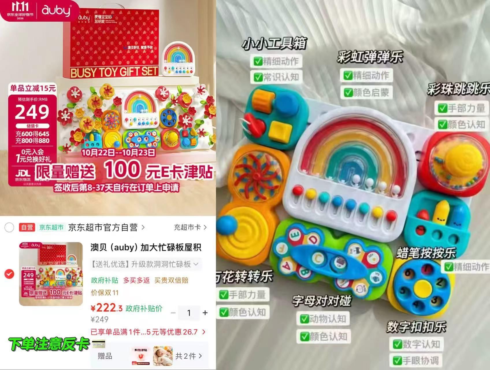 澳贝加大忙碌板屋积木洞洞板儿童游戏桌蒙氏早教益智玩具 122.3元 - 线报酷
