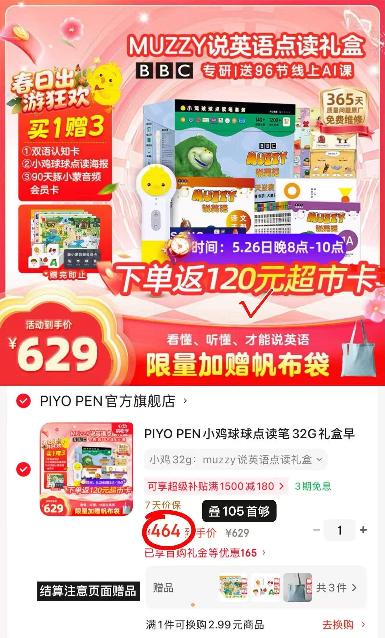 小鸡球球双语启蒙点读套装32G禮盒 赠帆布袋+双语认知卡+海报 344元 - 线报酷 小鸡球球双语启蒙点读套装32G禮盒 赠帆布袋+双语认知卡+海报 344元 - 线报酷