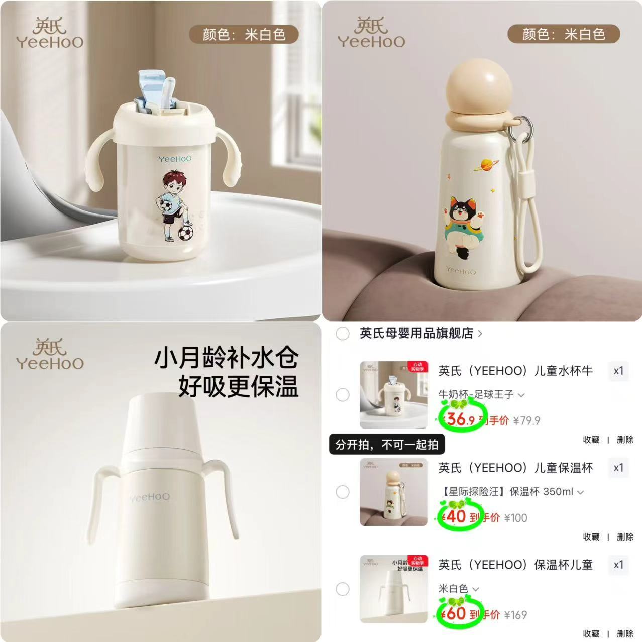 英氏儿童牛奶杯 36.9元,英氏保温杯350ml 40元,英氏水壶保温杯 60元 - 线报酷 英氏儿童牛奶杯 36.9元,英氏保温杯350ml 40元,英氏水壶保温杯 60元 - 线报酷