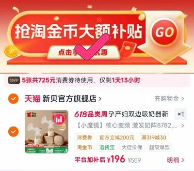 新贝双边吸奶器8782赠防溢乳垫+母乳保鲜袋 196元 - 86线报