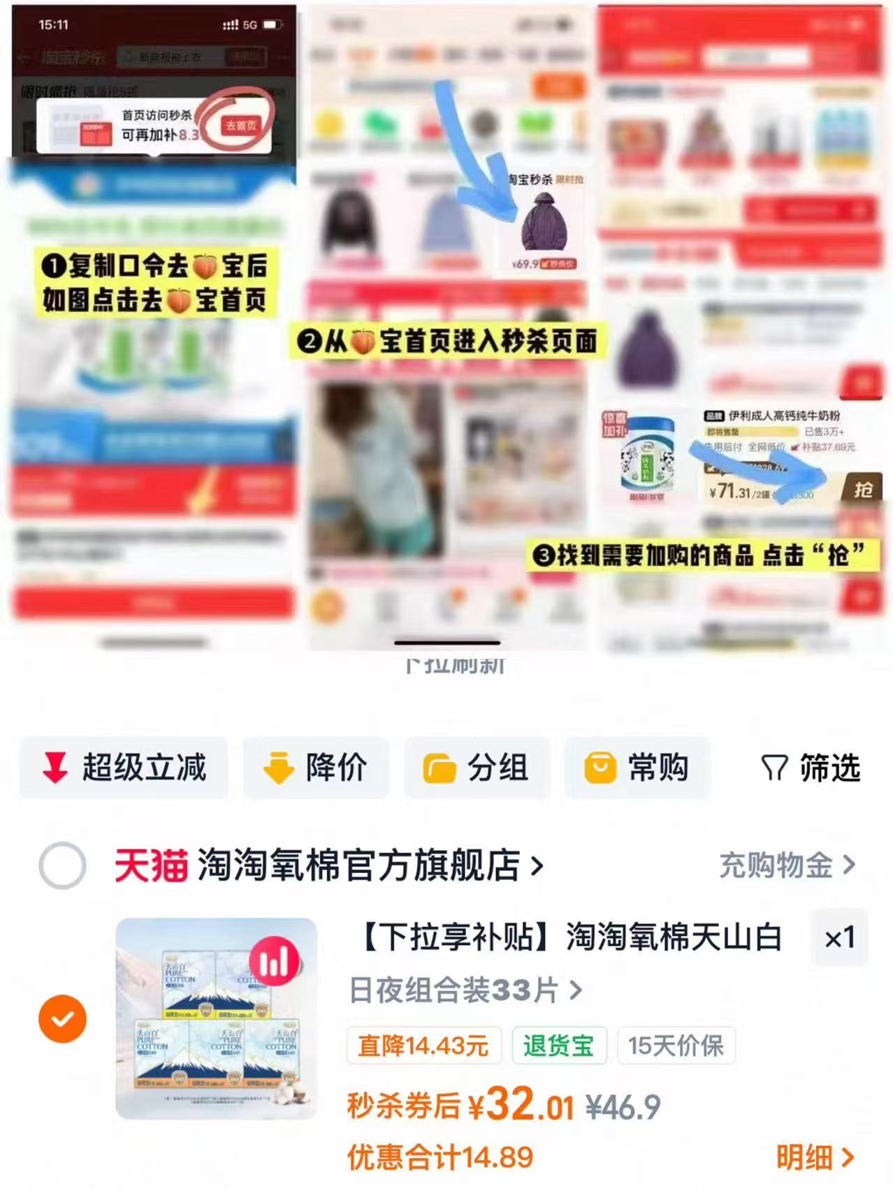 淘淘氧棉天山白33片 32元 - 86线报 淘淘氧棉天山白33片 32元 - 86线报