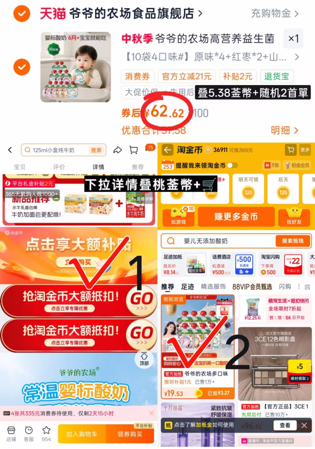 爷爷的农场益生菌酸奶10袋 62.6元 - 86线报