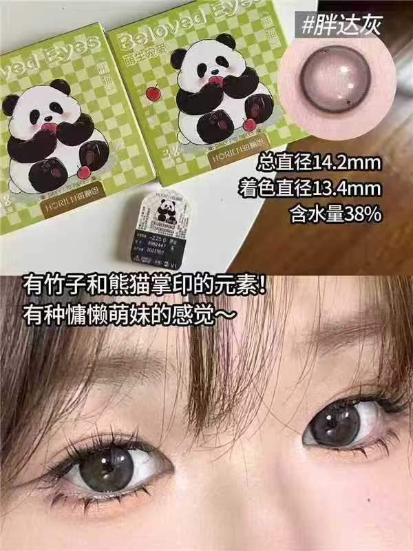 海俪恩美瞳日抛30片 59元 - 86线报