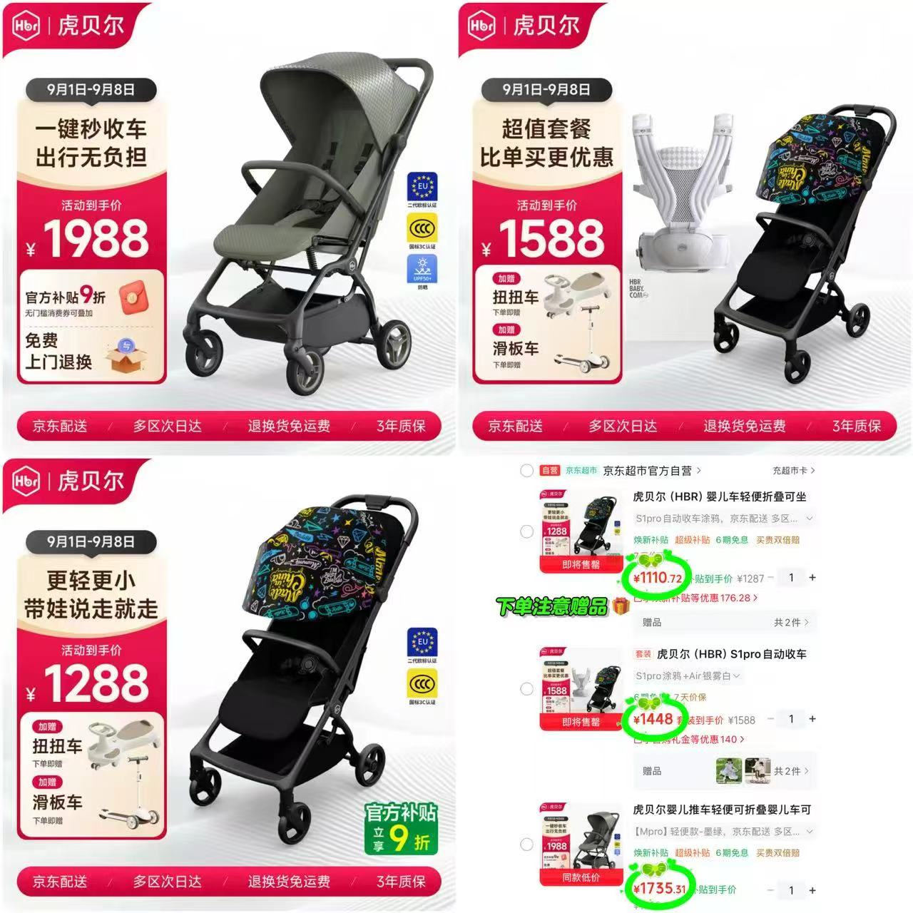 虎贝尔S1pro自动收车 1110.7元，虎贝尔S1pro+Air腰凳 1448元 - 86线报