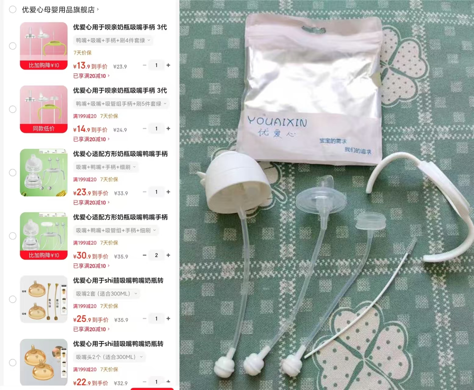 ⭕优爱心宝宝奶瓶配件🈴集 🔹手柄/吸嘴/鸭嘴/重力球 - 86线报