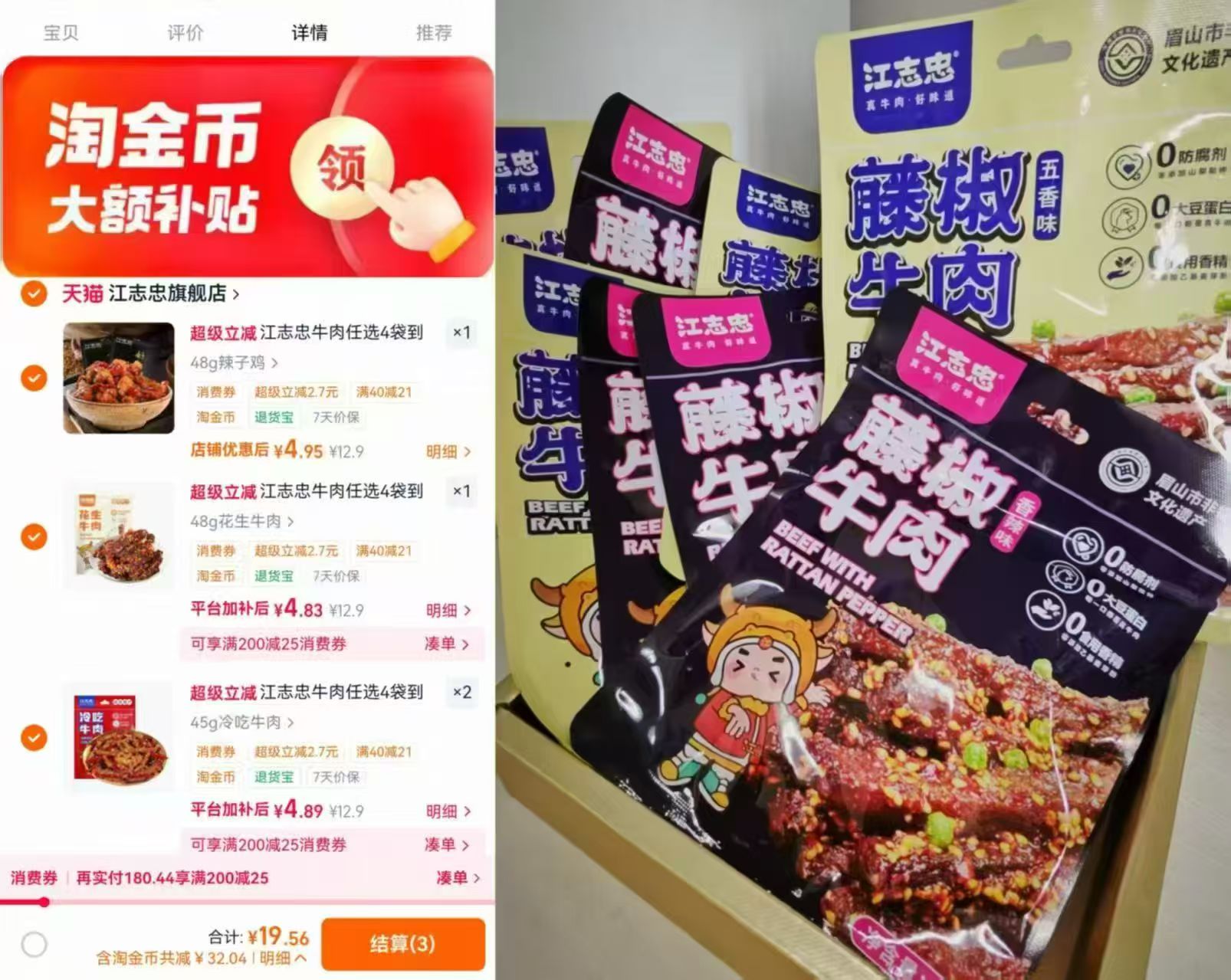 折💰4.8/袋‼️ 任选拍4件 共符19.8 下拉详情页叠桃菳币 - 86线报