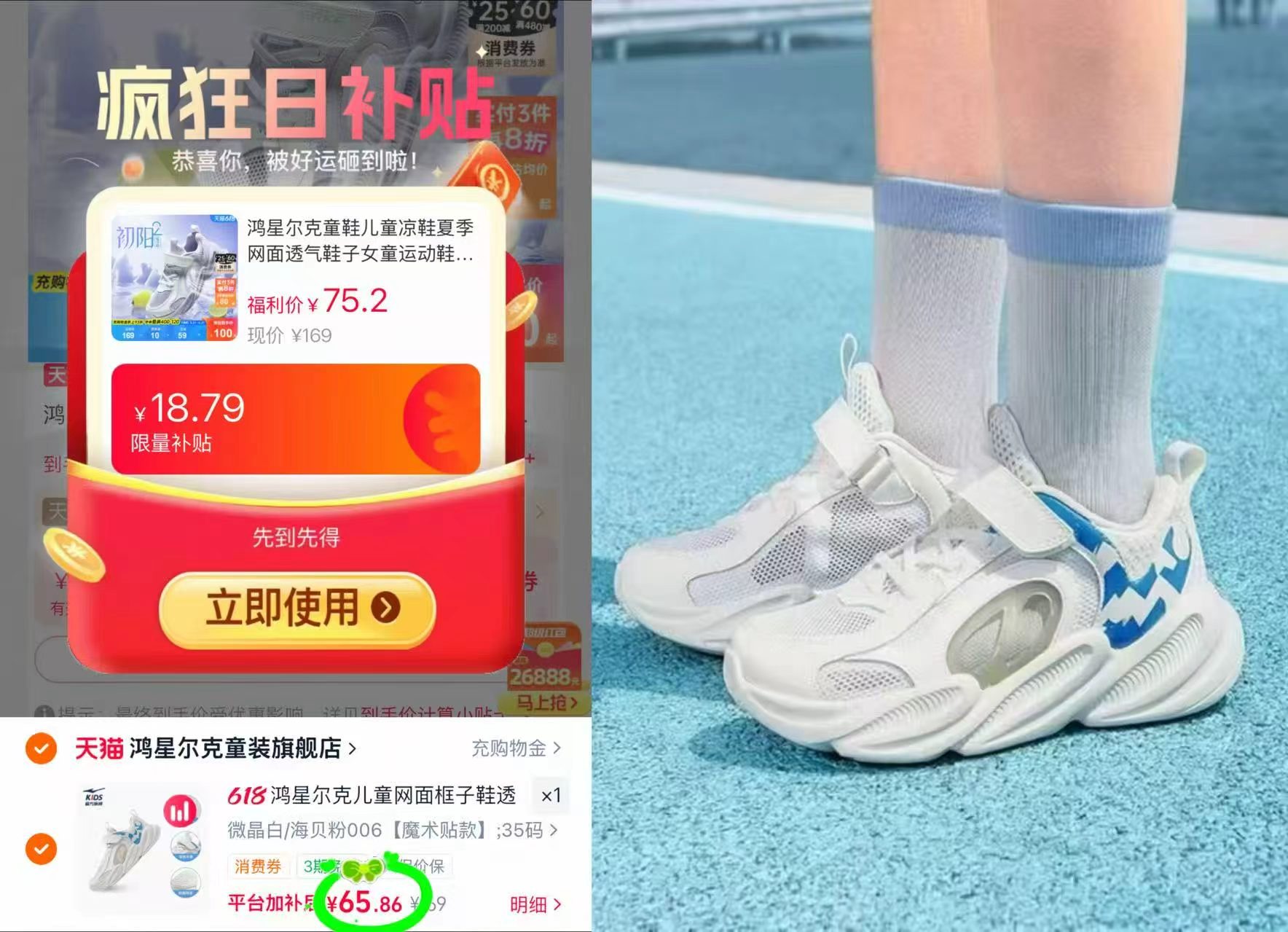 鸿星尔克儿童网面运动鞋 65.8元 - 86线报
