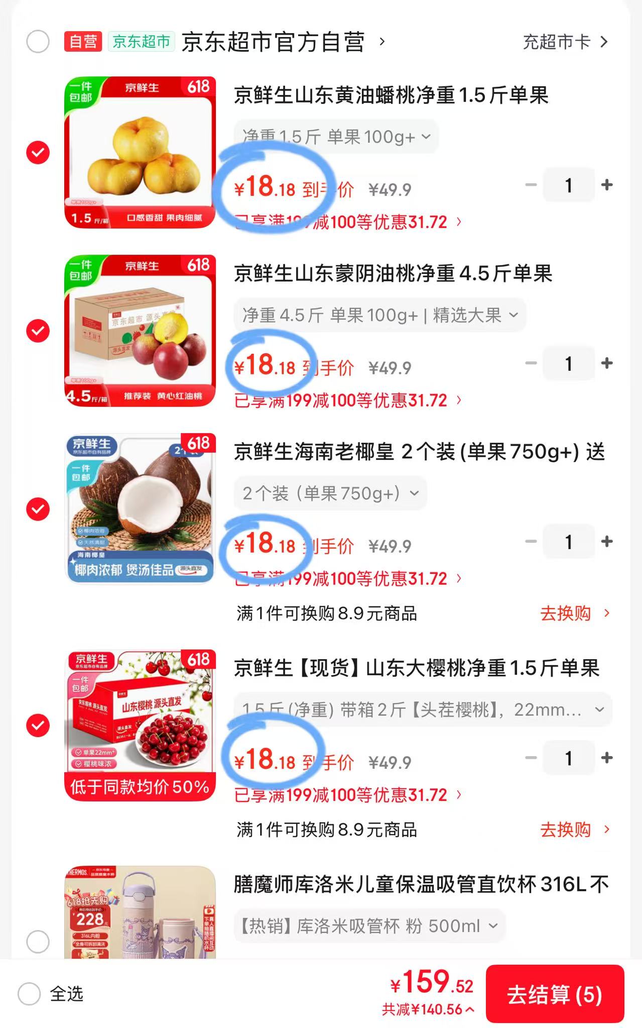 任选④件💰73 折18.25r/件 PLUS领300-40 - 86线报