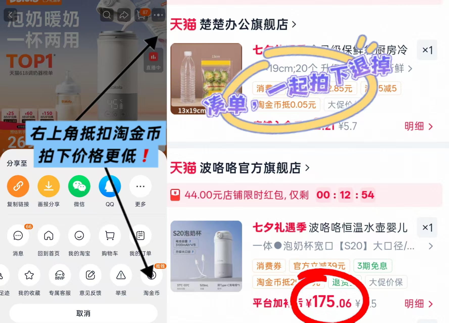 波咯咯便携恒温杯520ml 177.2元 - 86线报