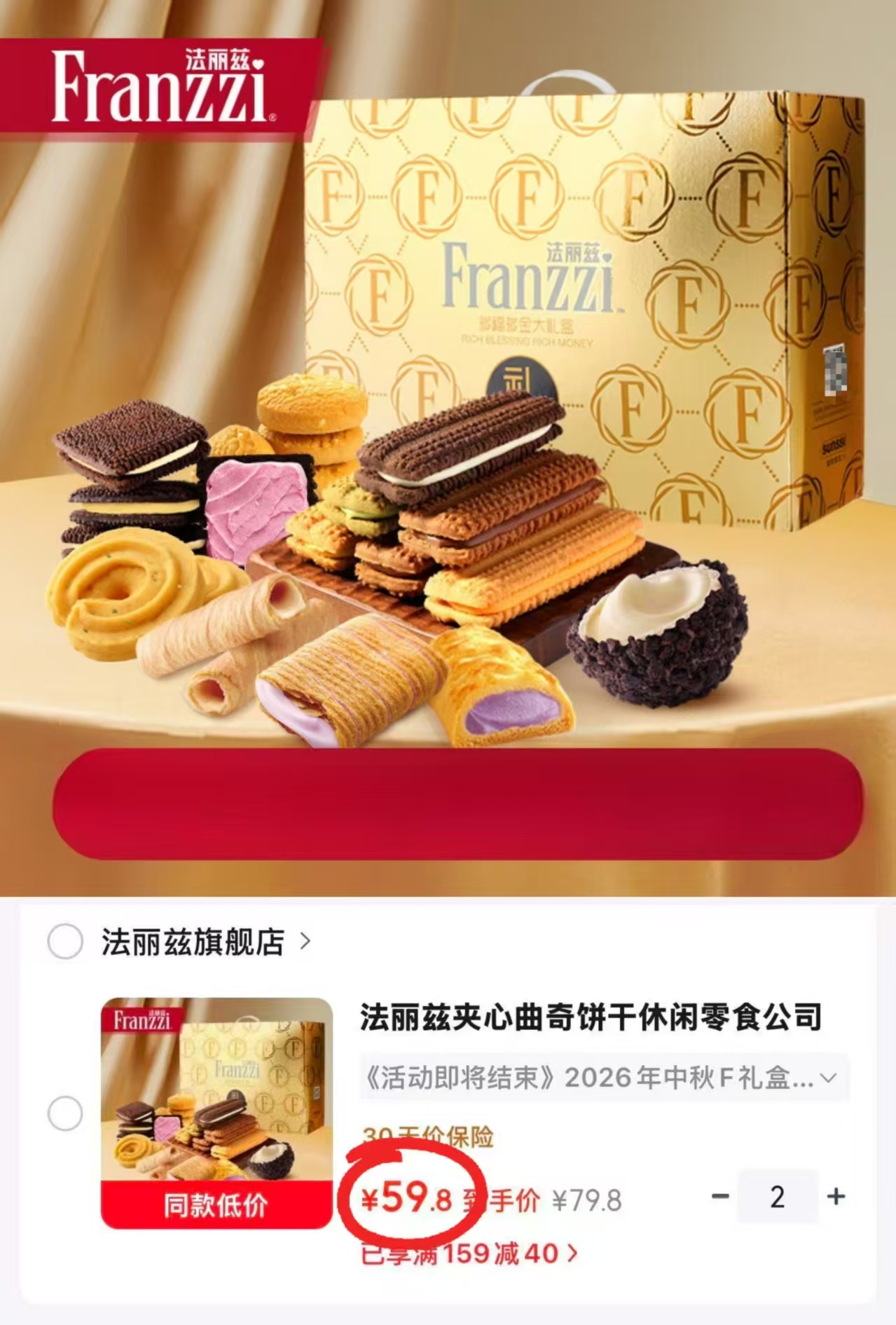 法丽兹曲奇饼干礼盒1128g/大箱 59.8元 - 线报酷 法丽兹曲奇饼干礼盒1128g/大箱 59.8元 - 线报酷