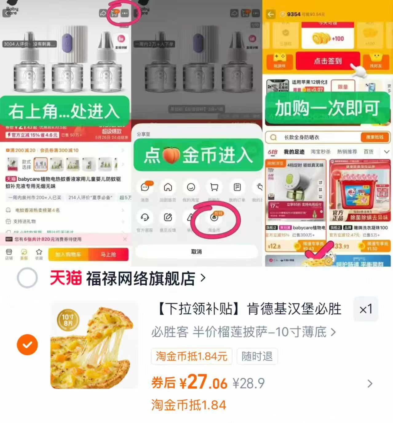 达美乐榴莲披萨兑换卷10寸 27元 - 线报酷
