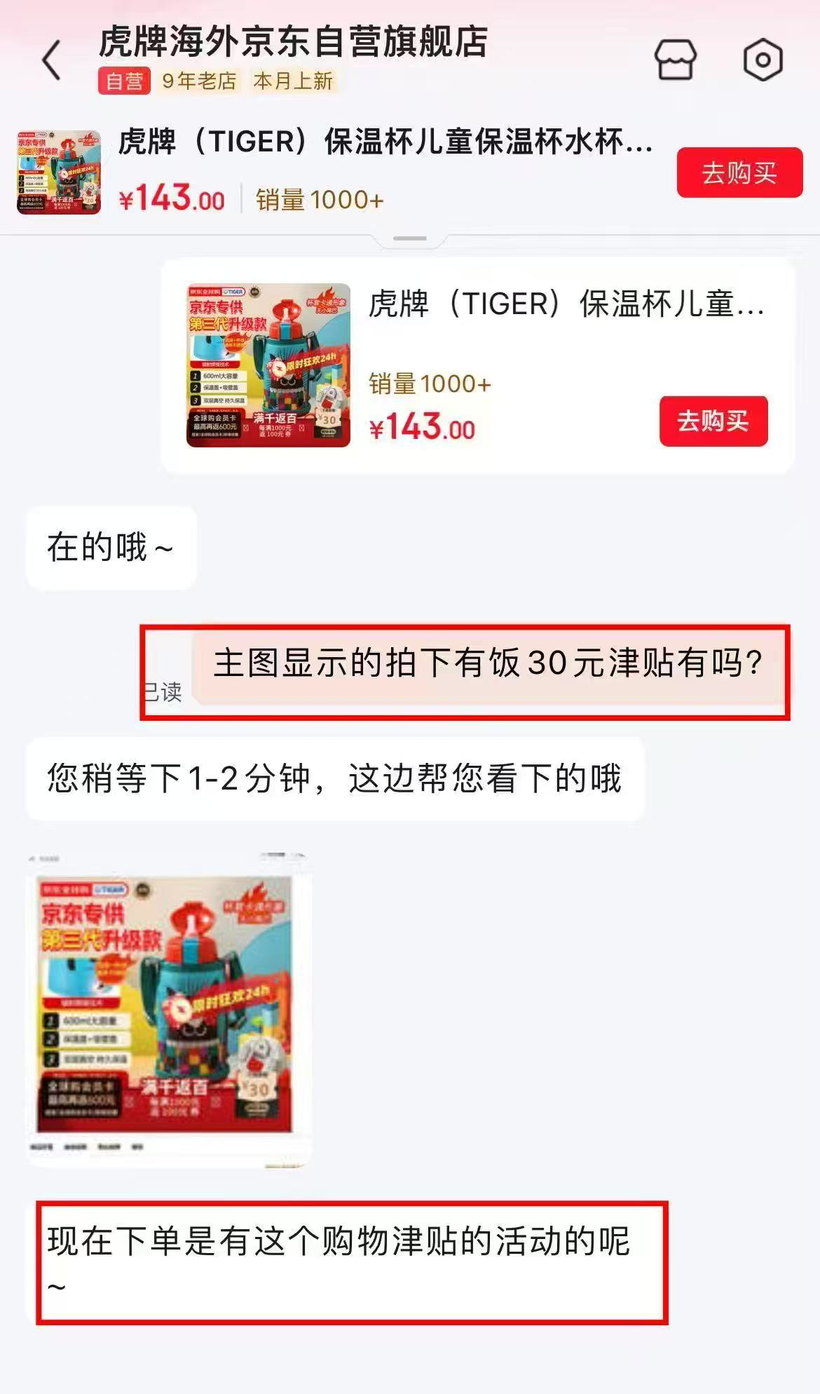 虎牌儿童保温杯600ml+杯套 98.7元 - 86线报