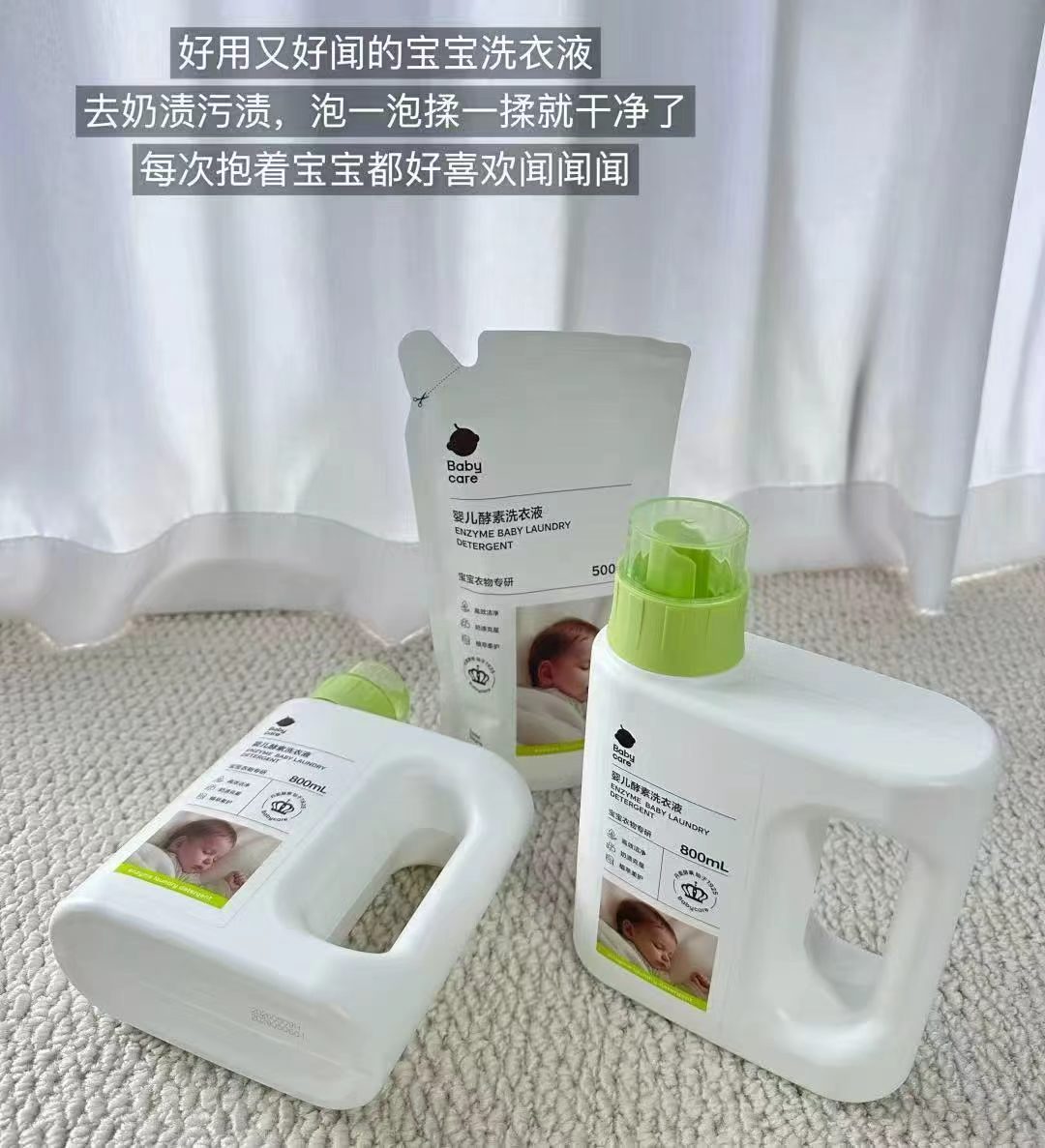 bbc婴儿酵素洗衣液拍1共4.3L 57元 - 86线报
