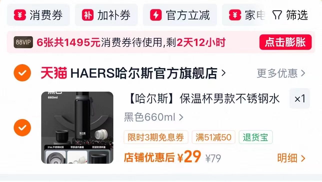 哈尔斯保温杯男款不锈钢水杯2026年新款便携车载 600ml多款可选 29元 - 86线报