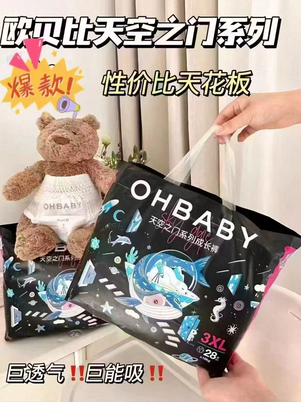 欧贝比天空之门拍1发2包共符84元 - 折送网