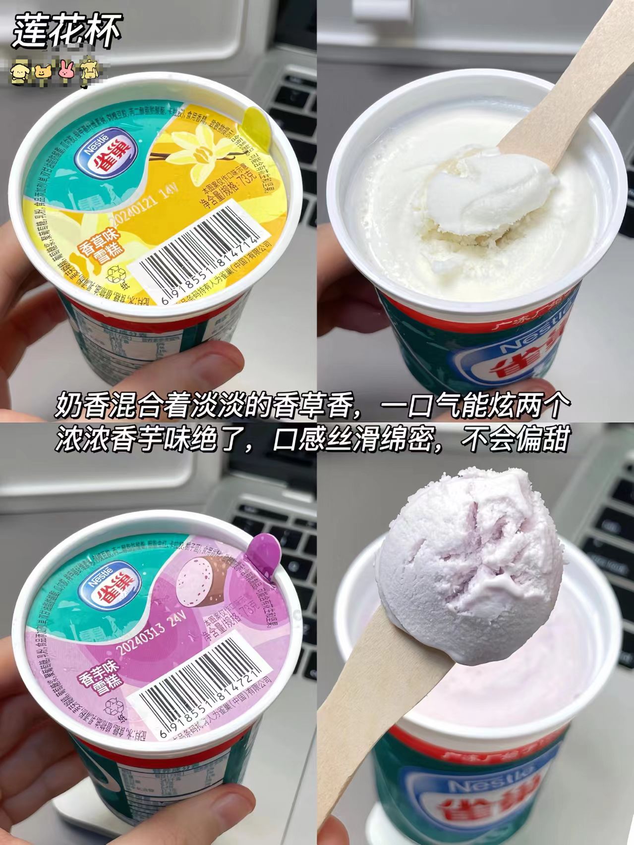 雀巢冰淇淋任选40支赠5支 89元 - 86线报