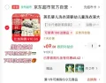YEEHOO/英氏 婴儿洗衣液 酵素 3瓶3袋共7.8斤 图片 1