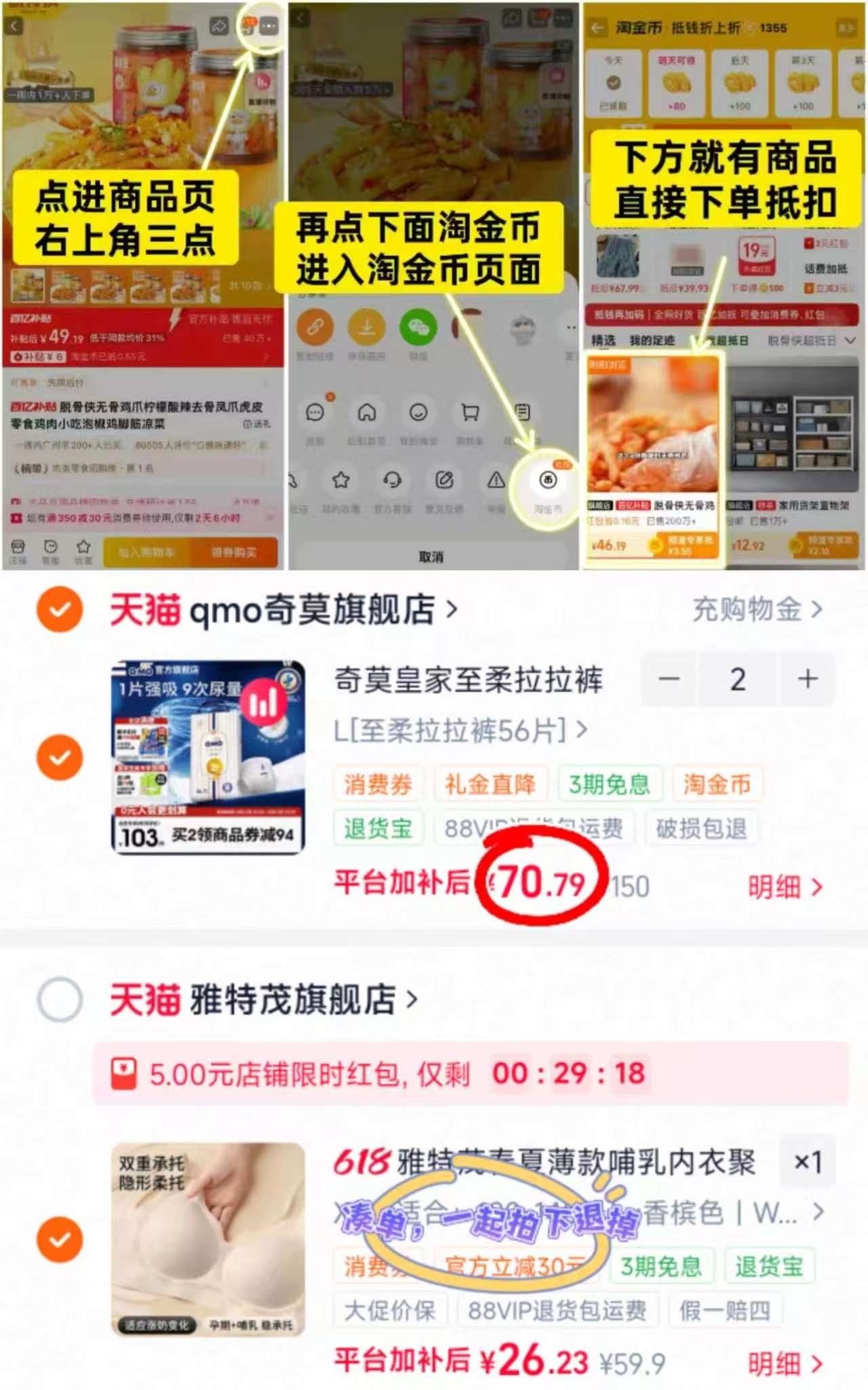 奇莫皇家至柔拉拉裤拍2件 141.5元 - 86线报