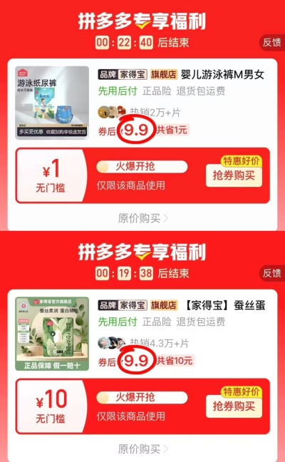 家得宝游泳裤5片 9.9元,家得宝蚕丝裤最多16片 9.9元 - 线报酷 家得宝游泳裤5片 9.9元,家得宝蚕丝裤最多16片 9.9元 - 线报酷