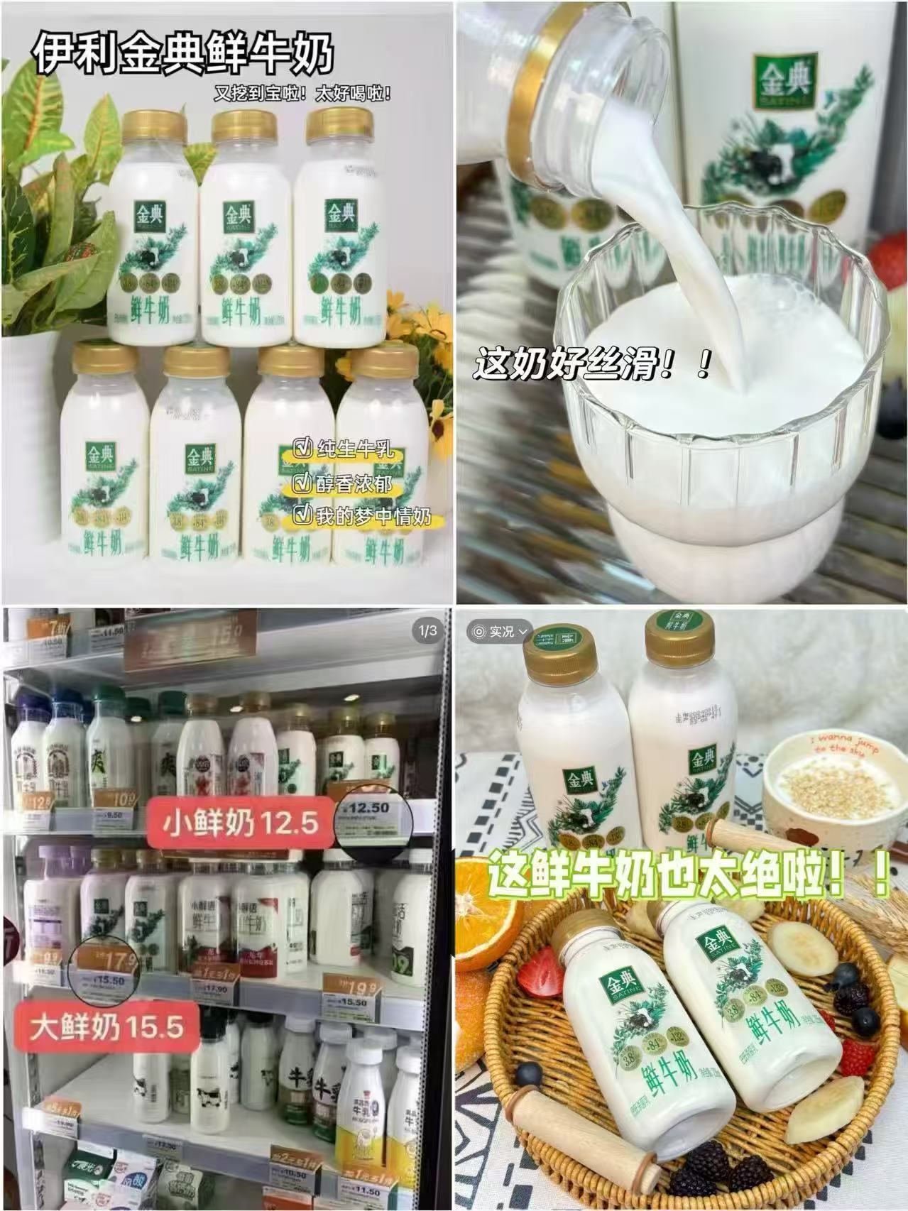 伊利金典鲜牛奶450ml*4瓶+208ml*4瓶 26.8元 - 86线报