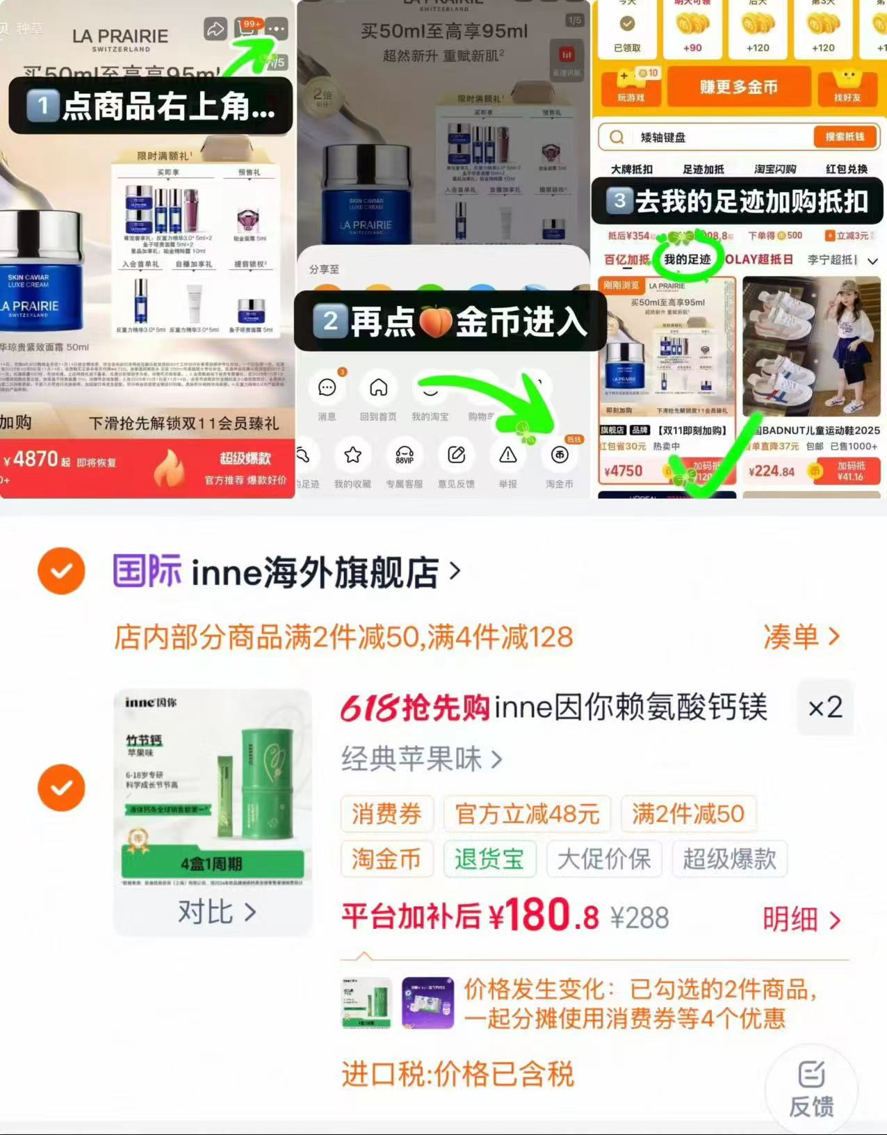 inne赖氨酸竹节钙拍2盒 360元 - 线报酷