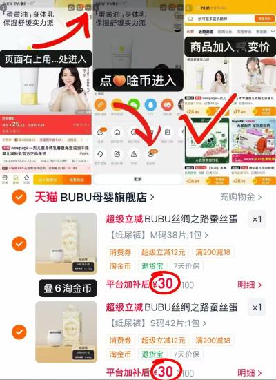 BUBU丝绸之路尿不湿 30元 - 86线报