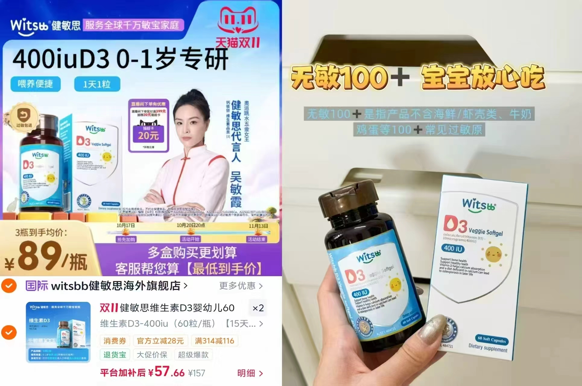 健敏思婴幼儿维生素D3拍2件 115.2元 - 86线报