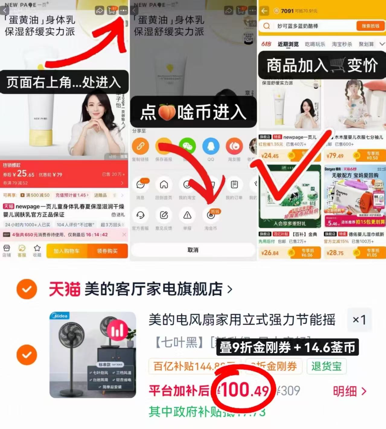 美的家用轻音落地扇 100.4元 - 86线报 美的家用轻音落地扇 100.4元 - 86线报