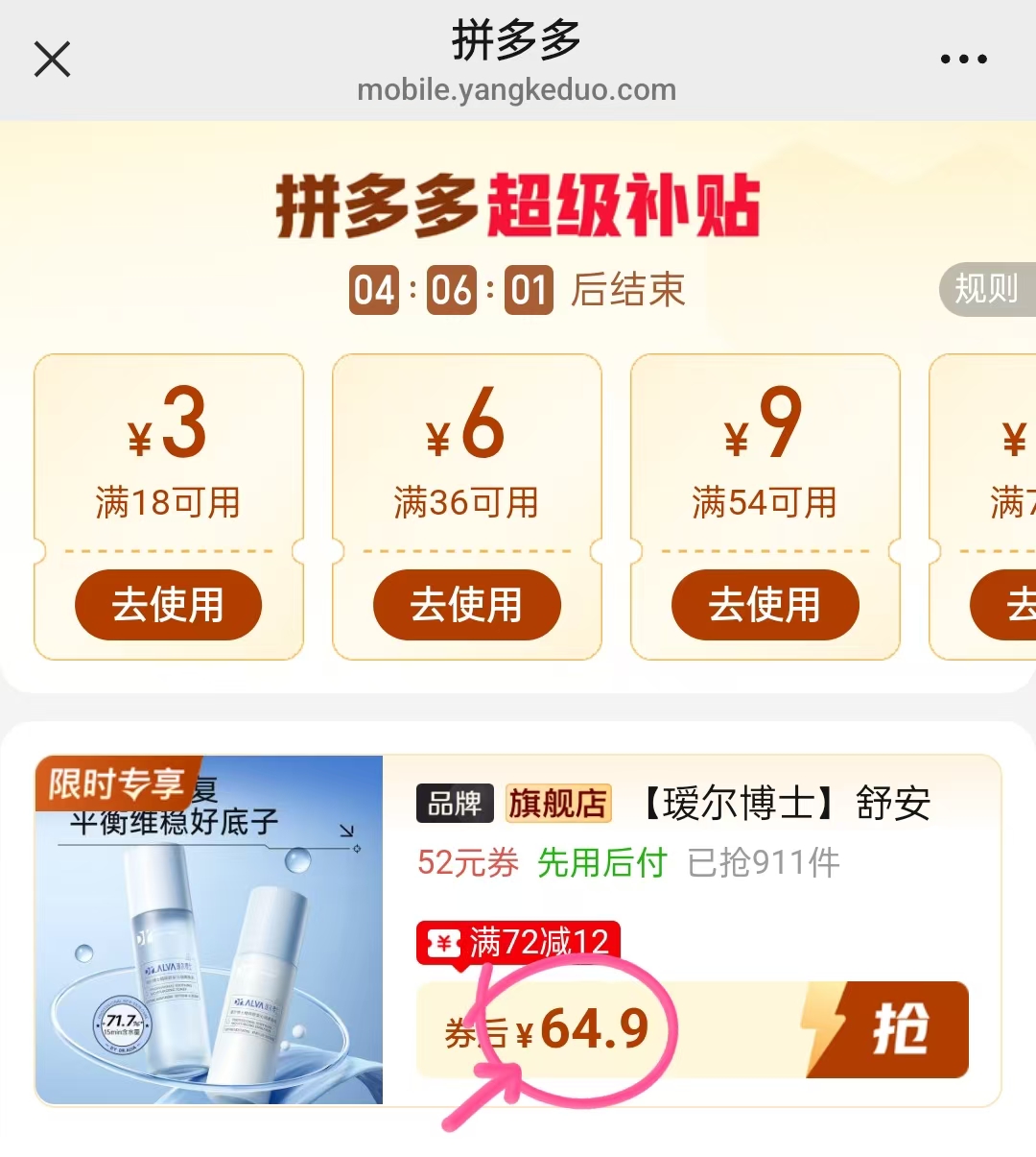 瑷尔博士舒安小蓝瓶水乳水120ml+乳120g 赠面膜*2片 64.9元 - 线报酷