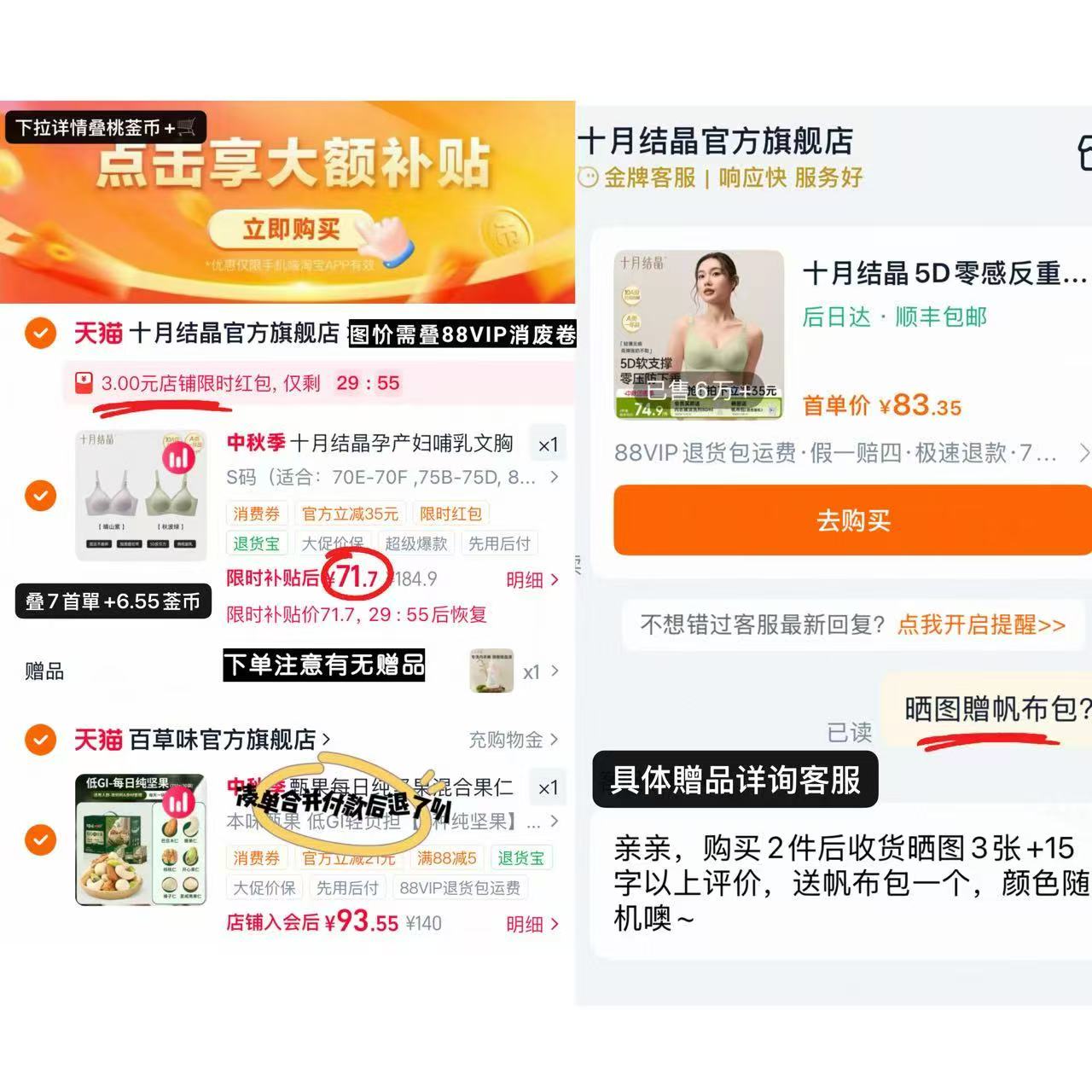 十月结晶反重力哺乳内衣 35.8元 - 86线报