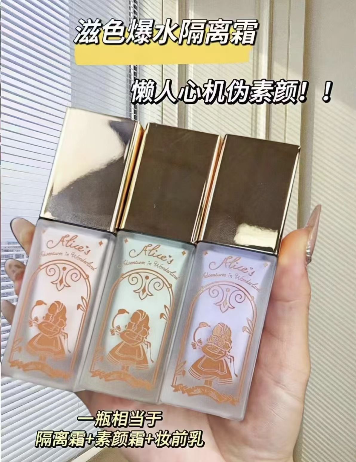 滋色精油隔离霜35g 16.9元，滋色精油隔离霜35g任拍2支 33.8元 - 折送网