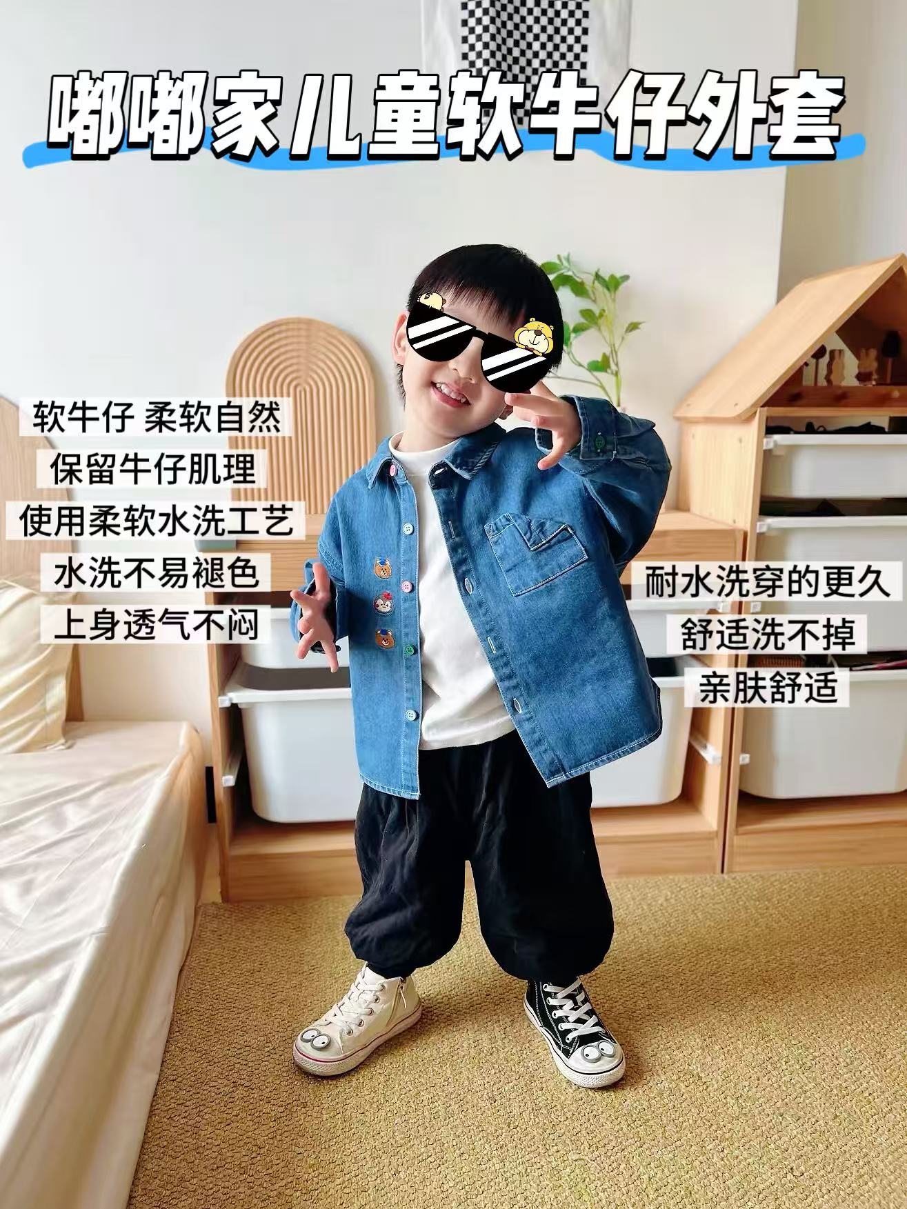 嘟嘟家儿童软牛仔外套 36.5元 - 86线报